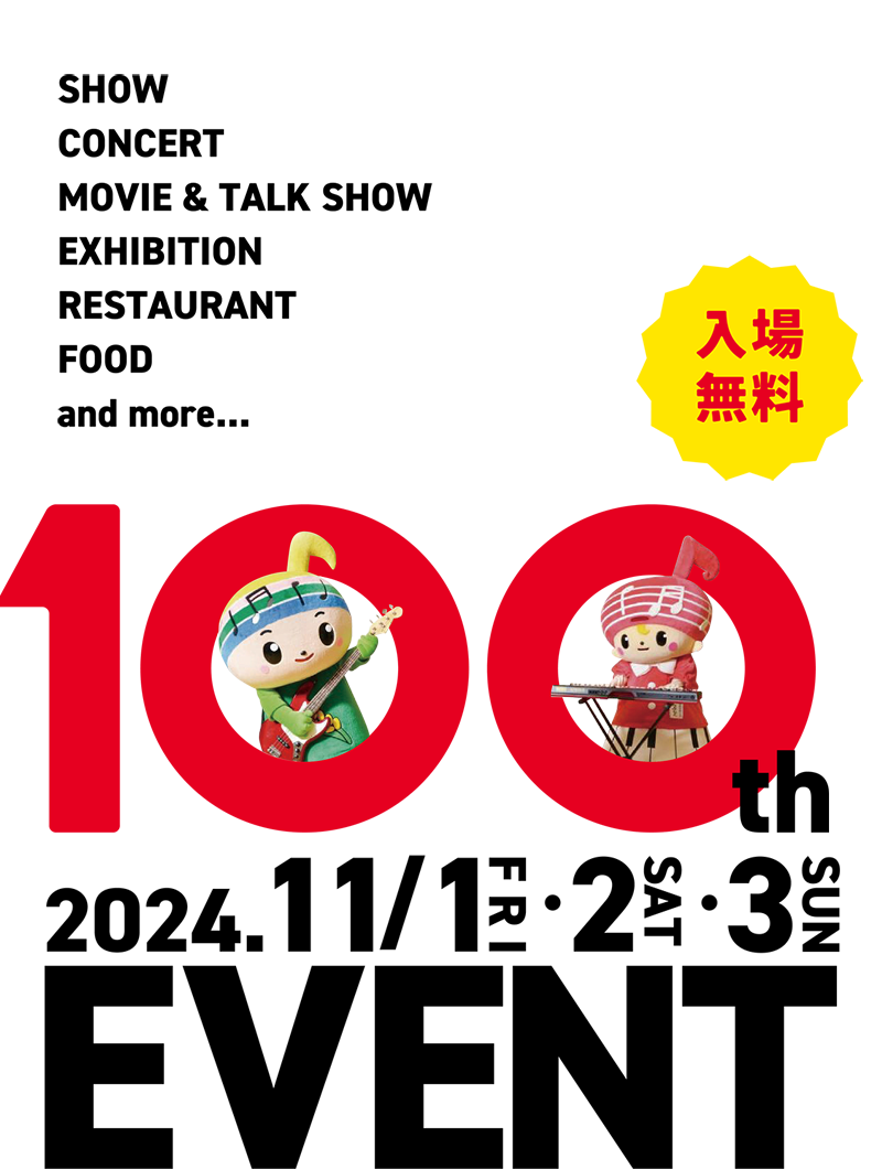 Koriyama 100th EVENT 2024.11/1（金）2（土）3（日）